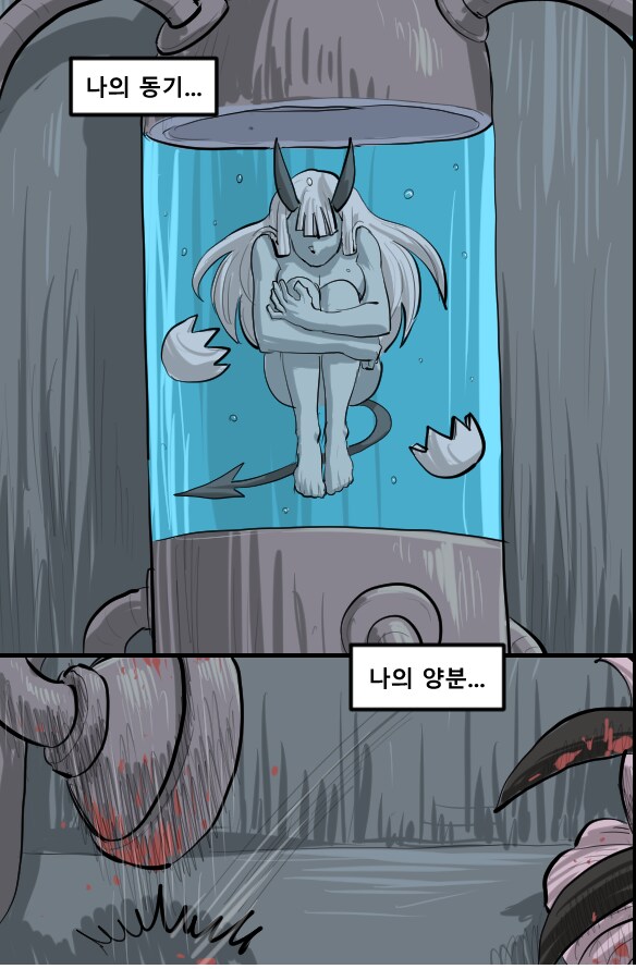 로어마스터 코믹스 22화(헬테이커 팬만화)_21.png