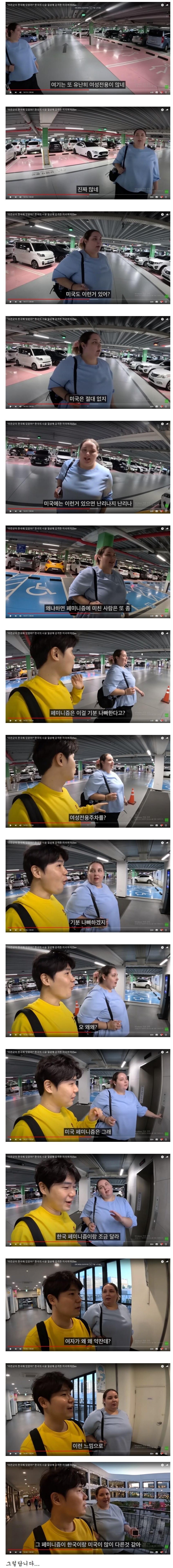 한국 페미니즘을 감상한 미국 여자.jpg_1.jpg