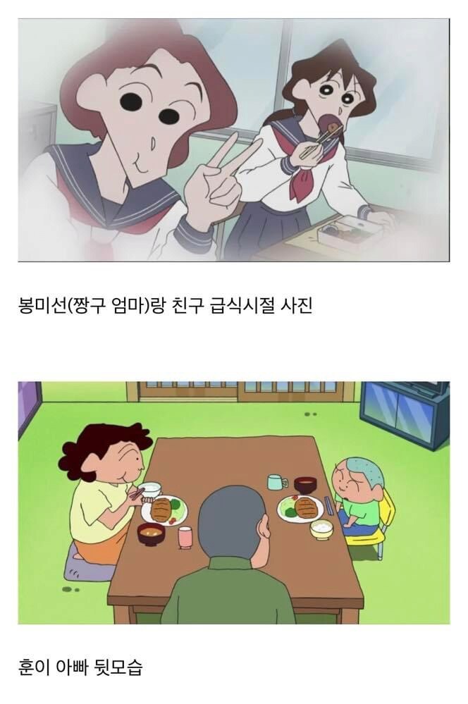 짱구는 못말려 레어짤 모음_1.png