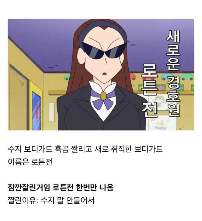 짱구는 못말려 레어짤 모음_5.png