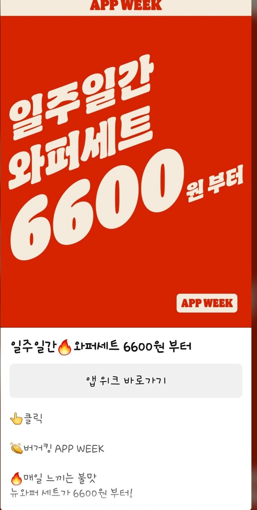 버거킹) 이게 싸다고 생각 하는 사람?_1.jpg