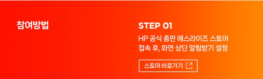 [네이버]HP신상위크, 퀴즈 참여하고 사은품 받아가세요! (1.13~1.19)_4.png