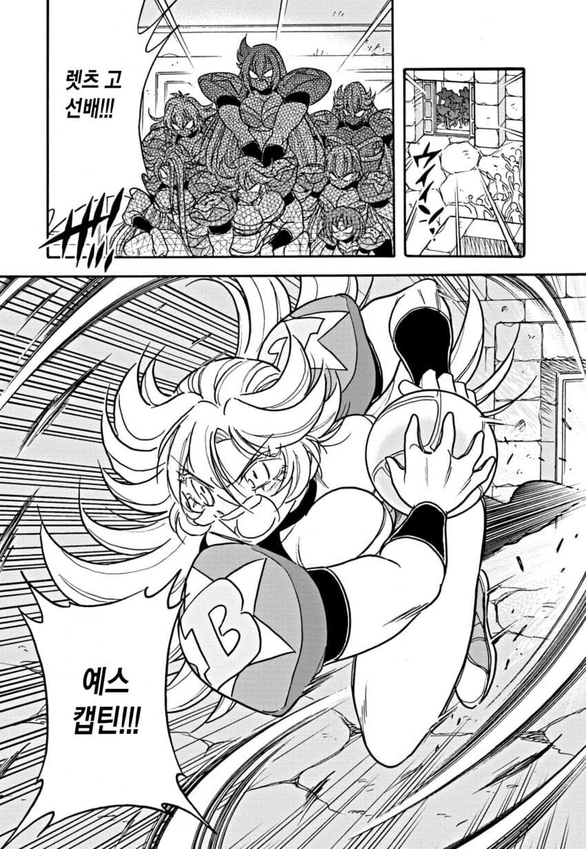 [불꽃의투구녀]피지컬이 대단한 팀의 등장_1.jpg