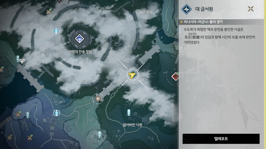 명조)알사람은 아는 대 금서원 숨겨진 보물상자 위치_1.png