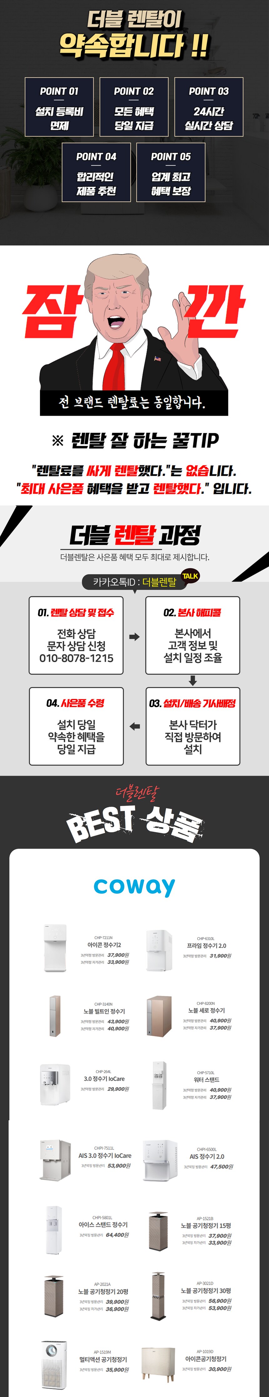 I최대 40만원 현금지원I 루리웹 1위접수처 더블렌탈 제품별 최고지원 최대지급!_2.png
