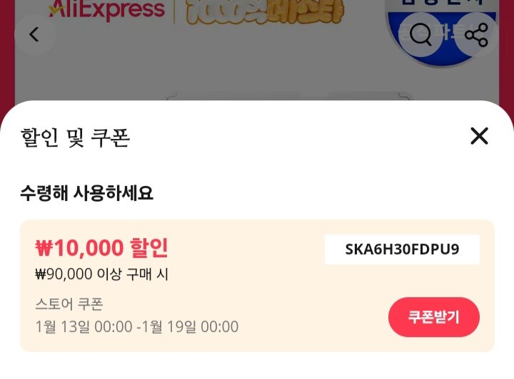 [알리] 삼성 마이크로 SD카드 EVO PLUS 1TB / 86,090원/무료_2.jpg