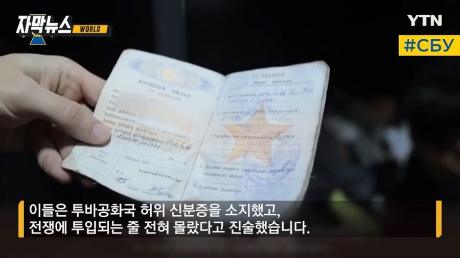 우크라군에 붙잡힌 북한군 포로 근황_4.jpg