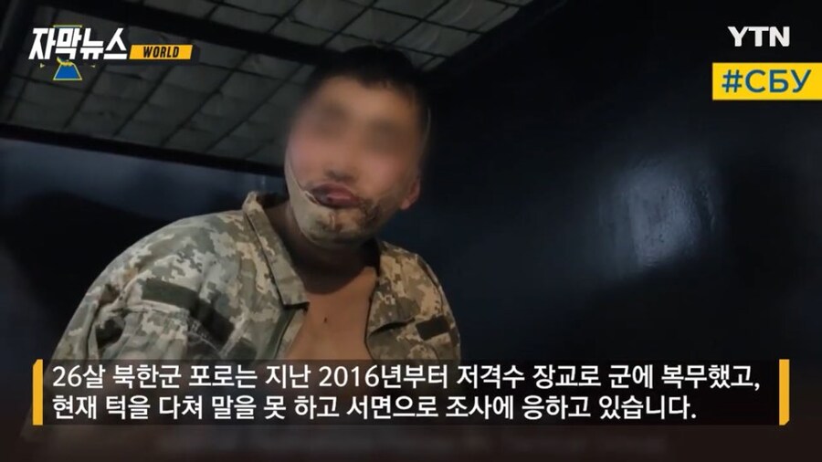 우크라군에 붙잡힌 북한군 포로 근황_6.jpg