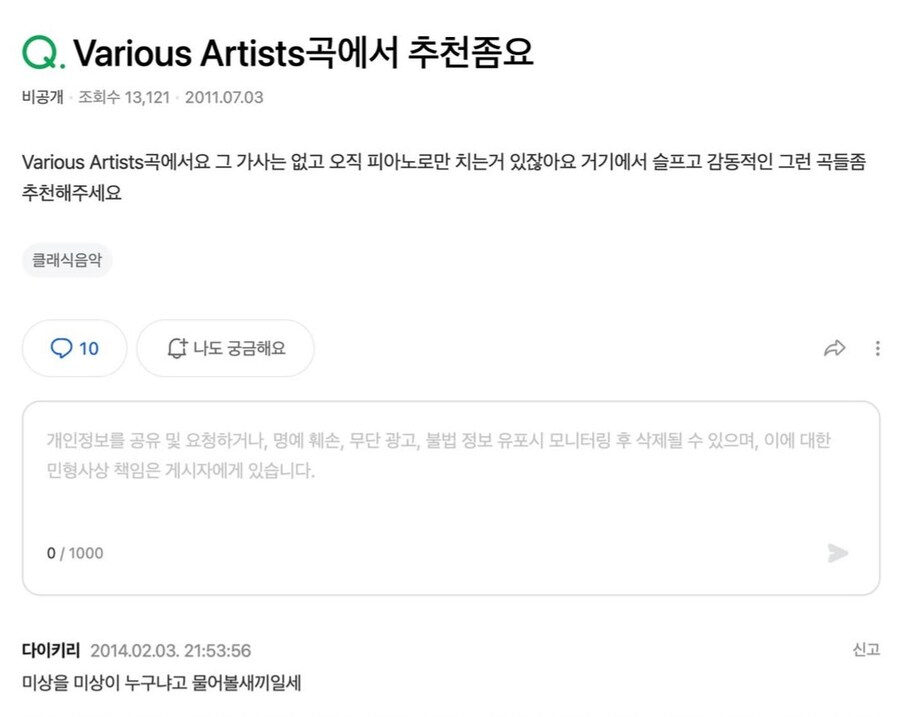 정체불명의 최고의 뮤직밴드.jpg_2.jpg