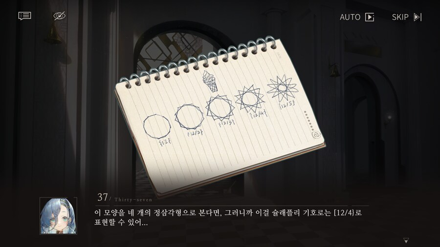 리버스1999] 수포자들 왕따시키는 스크립트_2.png