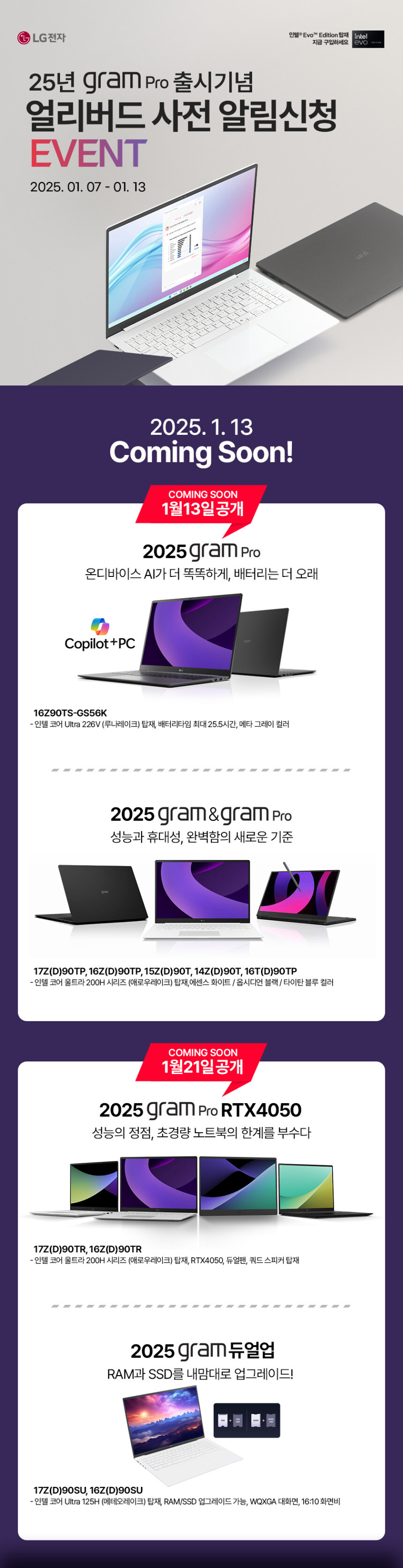 [네이버쇼핑]LG그램프로 루나레이크 출시 사전예약_1.jpg