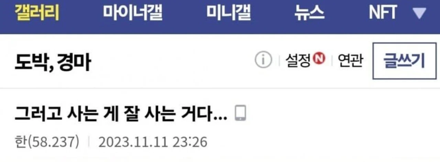 "사는게 다 그렇고 그런 거다."_2.webp