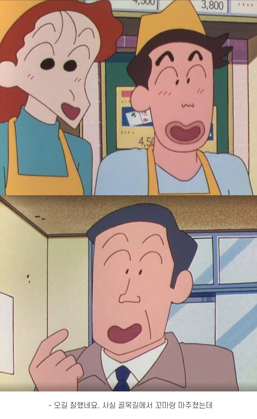 짱구가 한 가게를 살린 이야기.jpg_12.jpg