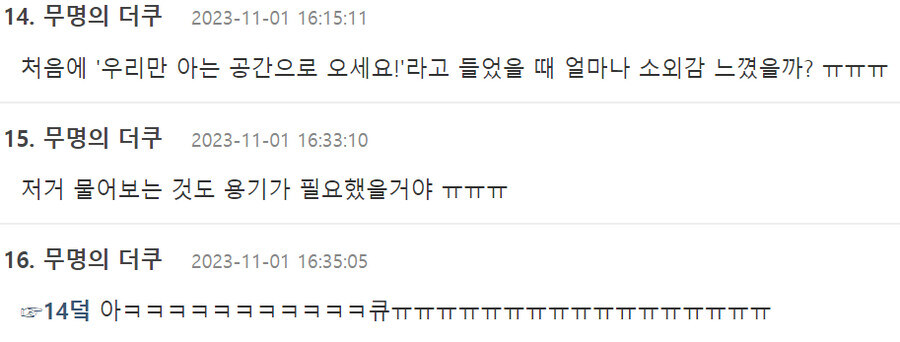 군 복무 마치고 학교에서 용기를 낸 복학생 형.jpg_3.jpg