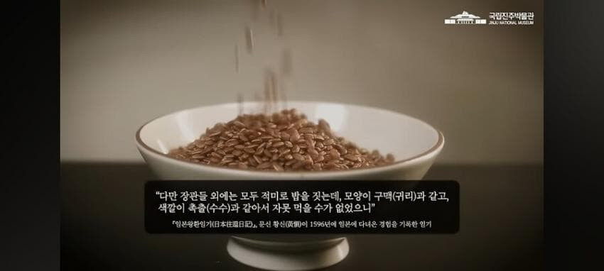 임진왜란 당시 조선과 일본이 서로 바라본 밥상 생각.jpg_3.jpg