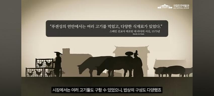 임진왜란 당시 조선과 일본이 서로 바라본 밥상 생각.jpg_9.jpg