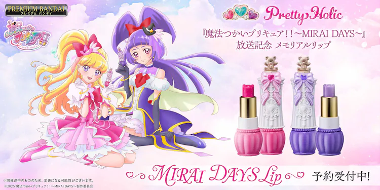 [마법사 프리큐어!! MIRAI DAYS] 엔딩에 등장한 프리티 홀릭 상품 발매_1.webp