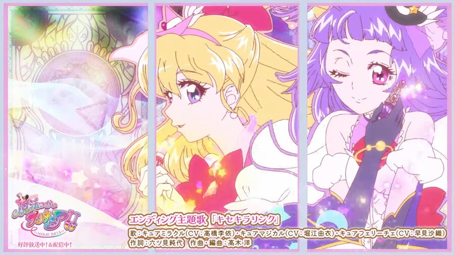 [마법사 프리큐어!! MIRAI DAYS] 엔딩에 등장한 프리티 홀릭 상품 발매_9.png