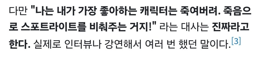 후지타의 취향을 잘 알려준 에피소드_4.jpg