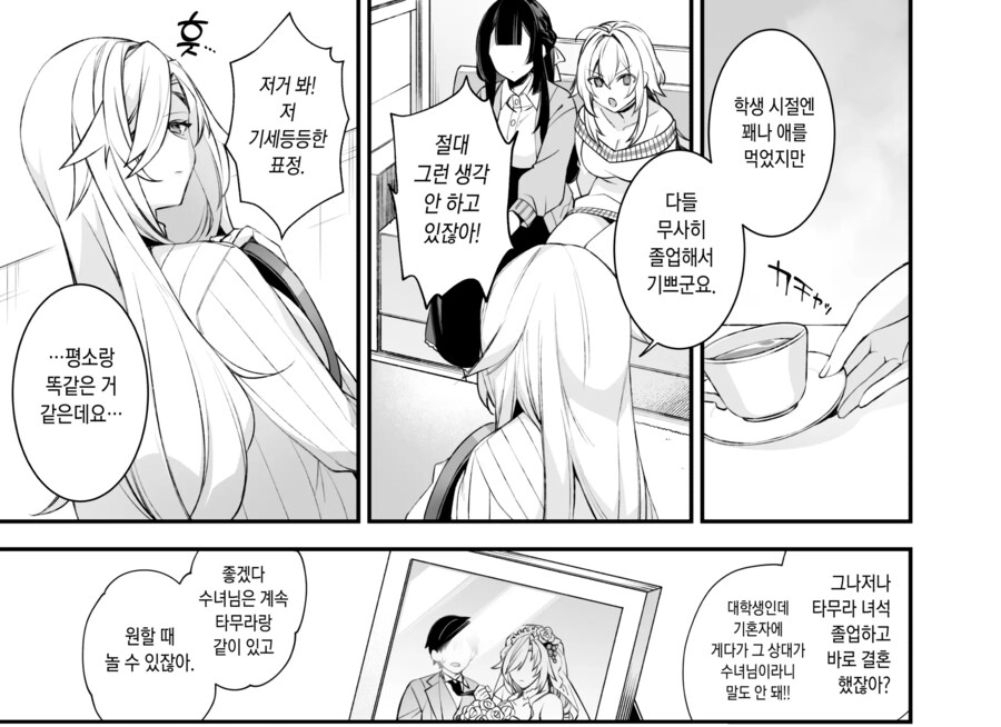 무뚝뚝한 수녀와 순애하는 만화_16.png