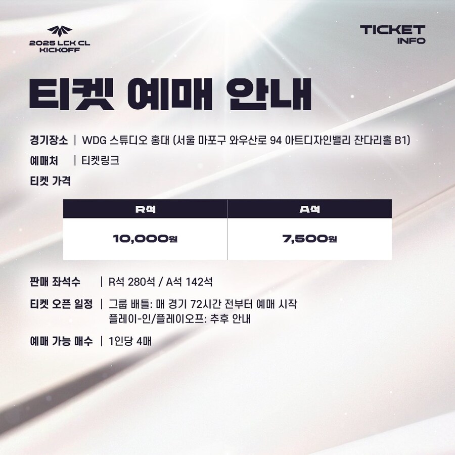 [LOL] 2025 LCK CL KICKOFF 경기 일정&주요 변경점 안내 등_10.jpg
