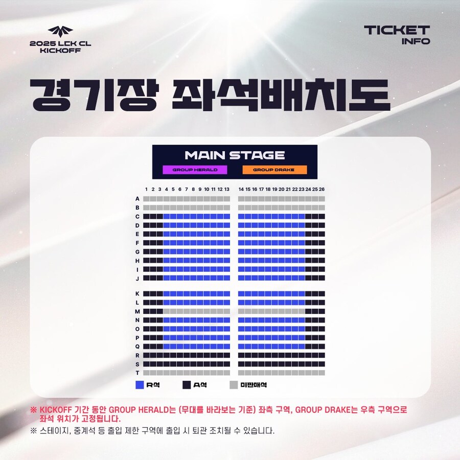 [LOL] 2025 LCK CL KICKOFF 경기 일정&주요 변경점 안내 등_11.jpg