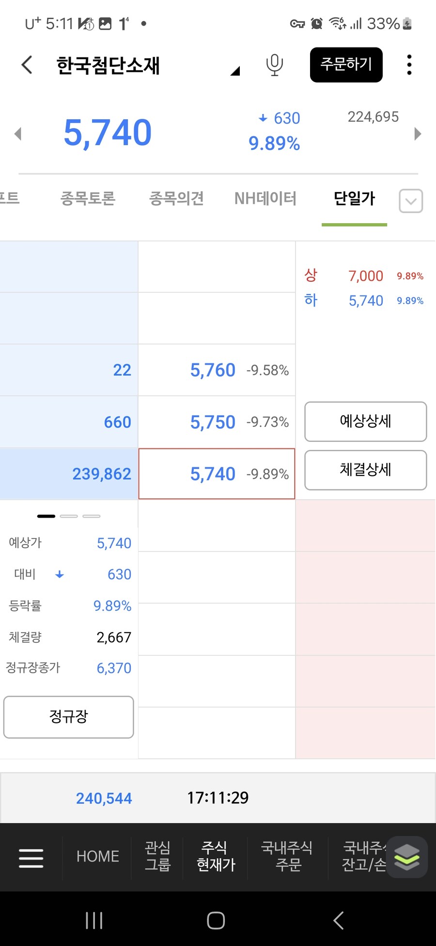 주식)국내 양자컴퓨터 대장주 근황_2.jpg