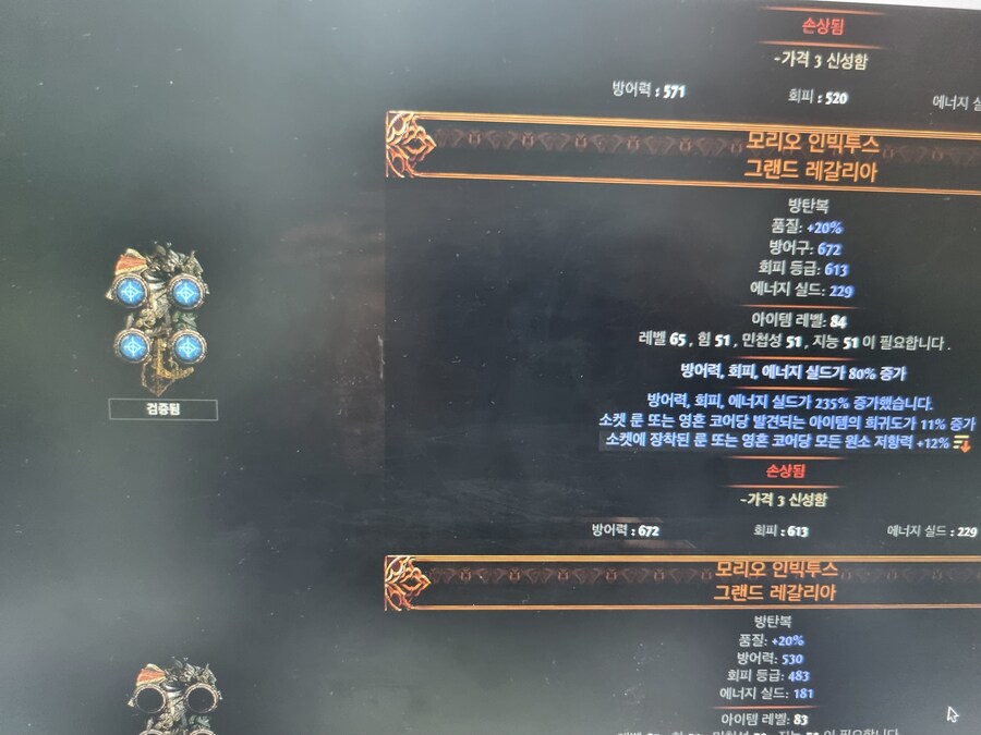 이 고유 갑옷은 적정가격이 얼마에요?_1.jpg