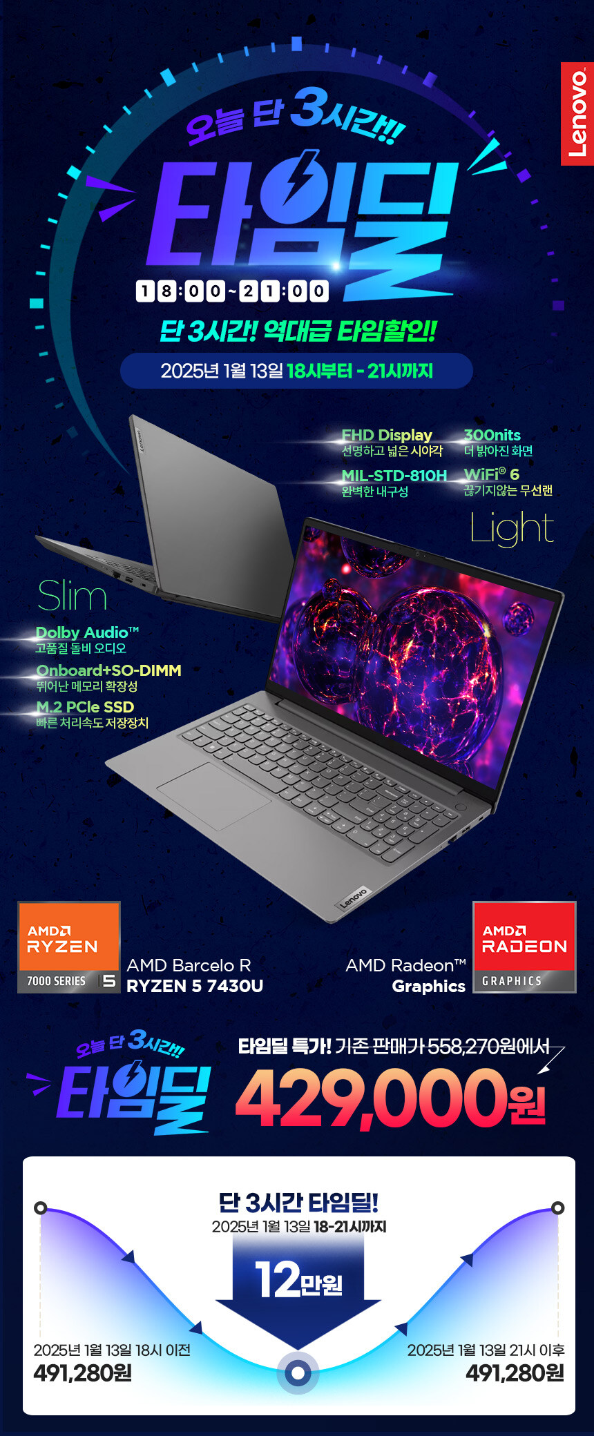[지마켓]레노버 노트북 단, 3시간 역대급 타임딜 스타트 [42만/무료]_2.jpg
