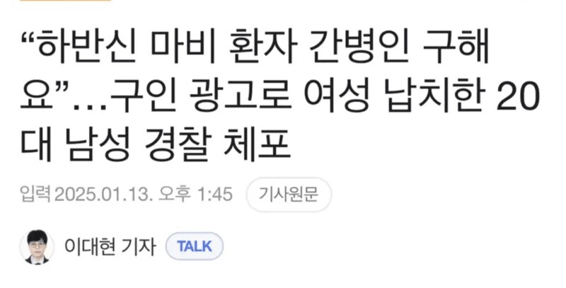 일당 60만원 개꿀 알바 구함_3.jpg