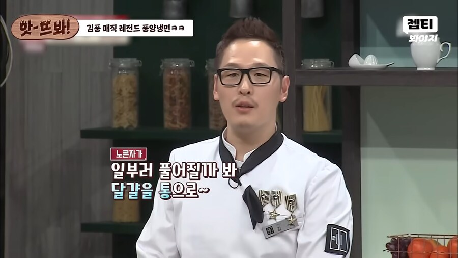 냉면 전문가도 매료시킨 김풍의 냉면_7.png