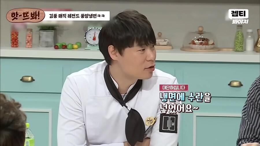 냉면 전문가도 매료시킨 김풍의 냉면_12.png