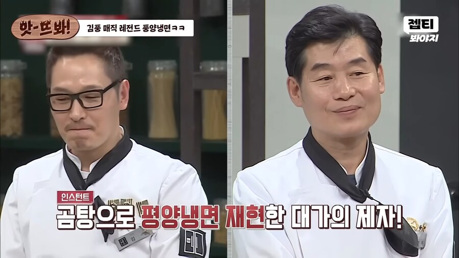 냉면 전문가도 매료시킨 김풍의 냉면_26.png