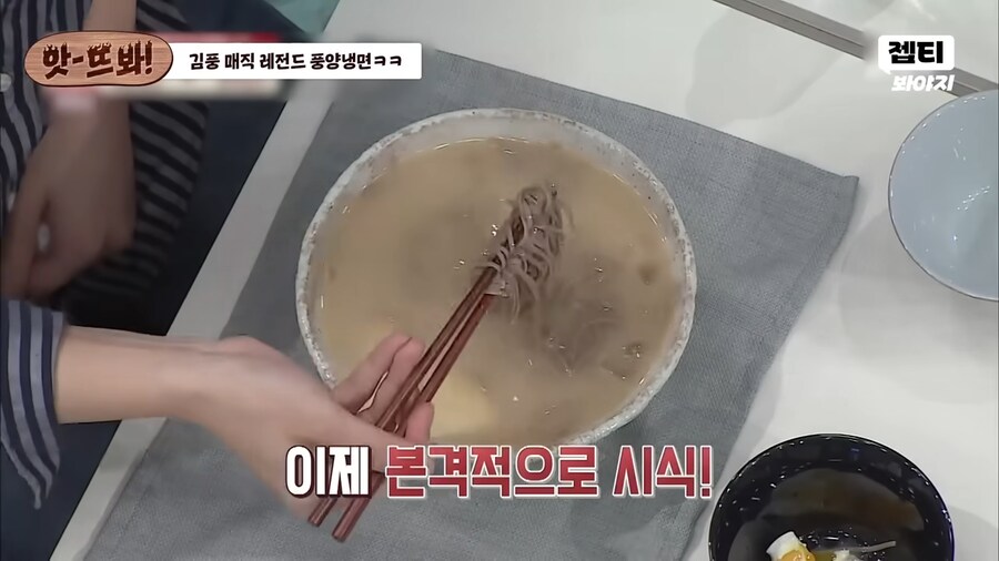 냉면 전문가도 매료시킨 김풍의 냉면_27.png