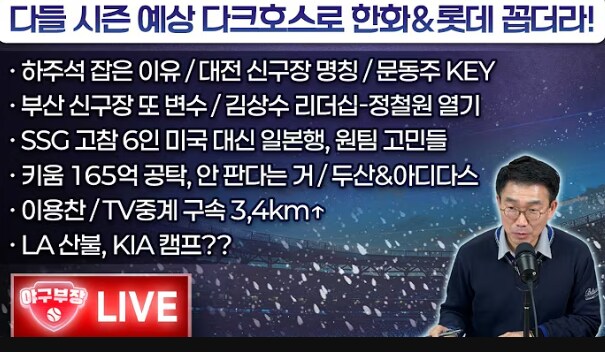 늘 있는 KBO의 '전통'같은 행사류 甲_1.png