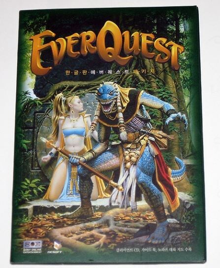 추억의 에버퀘스트 일러스트 모델링_3.jpg