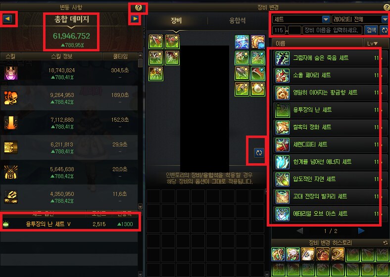 던파) 중천 5일째 완벽하게 시스템 다 이해했다_2.png