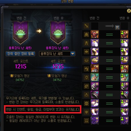 던파) 중천 5일째 완벽하게 시스템 다 이해했다_7.png