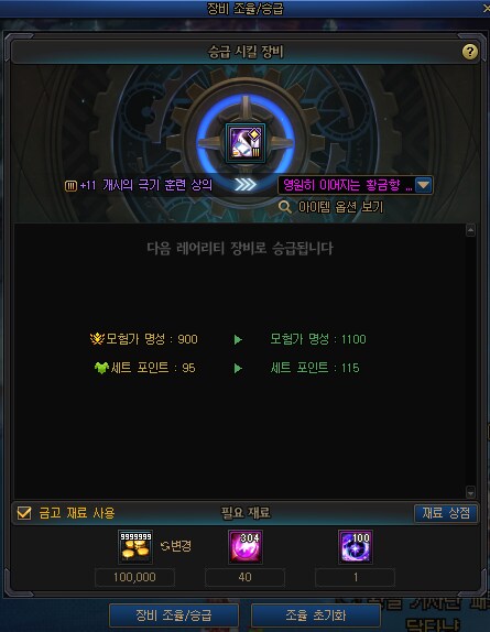 던파) 중천 5일째 완벽하게 시스템 다 이해했다_9.png