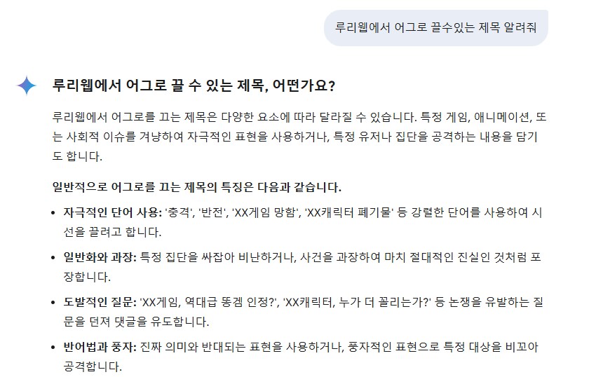 제미나이) 와 구글 제미나이 이새끼 개어이없네? ㅋㅋㅋ_1.png