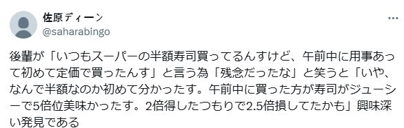마트 반액 세일 스시만 사먹다가 정가 주고 처음 먹어봄.jpg_1.jpg