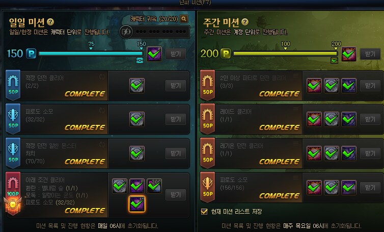 던파) 중천 5일째 완벽하게 시스템 다 이해했다_12.png