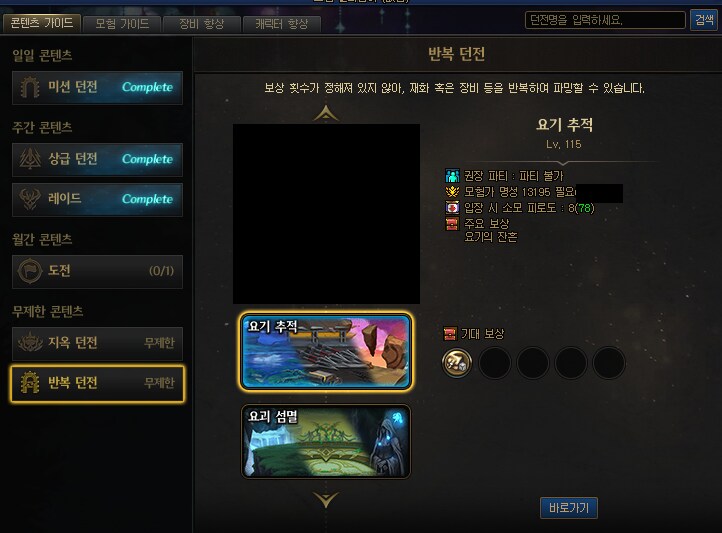 던파) 중천 5일째 완벽하게 시스템 다 이해했다_20.png
