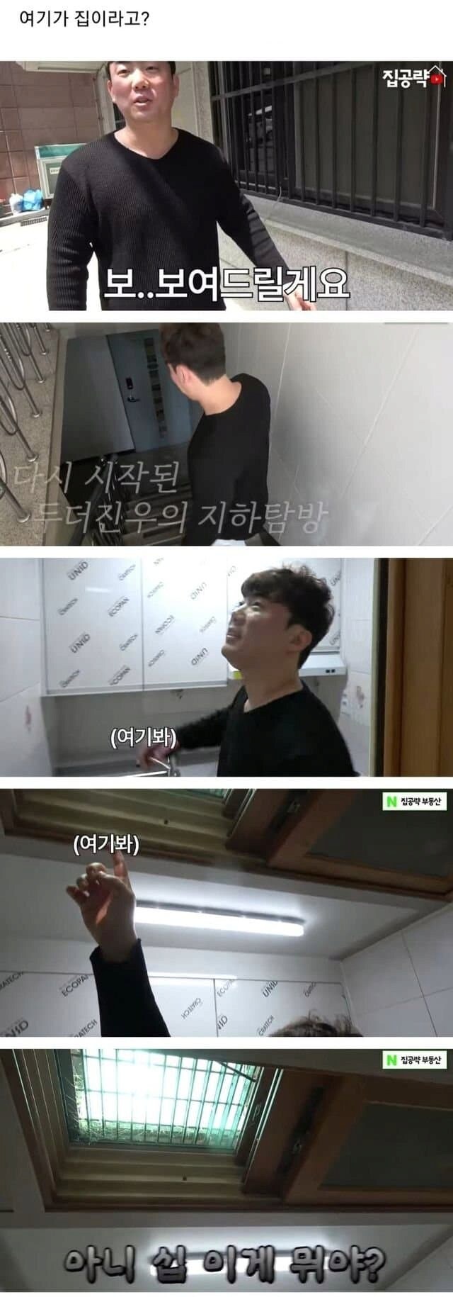 서울 반지하_2.png