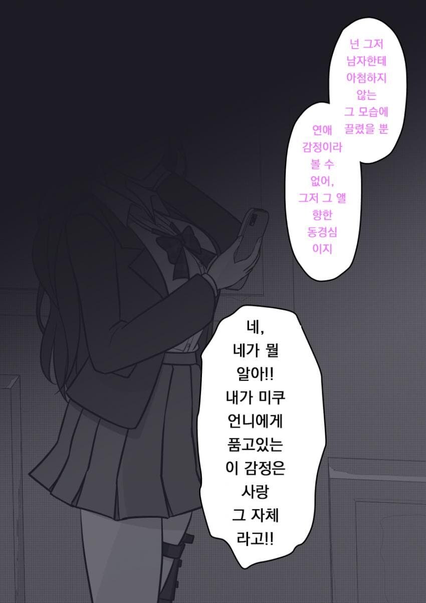 "남녀비 1:39은 기가평범"_4.jpg