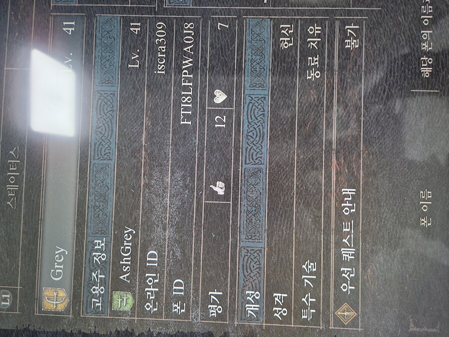 [PS5] 초심자의 증거 하나만 나눔 부탁드립니다ㅠ(완료)_1.jpg