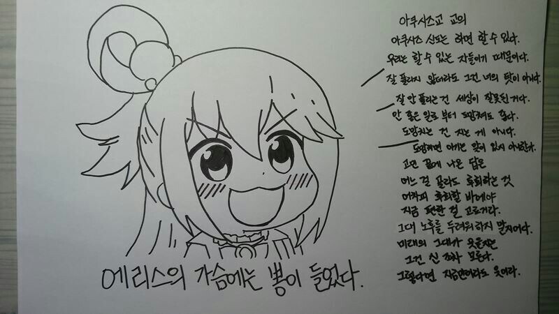 아쿠시즈교 교의!_1.jpg