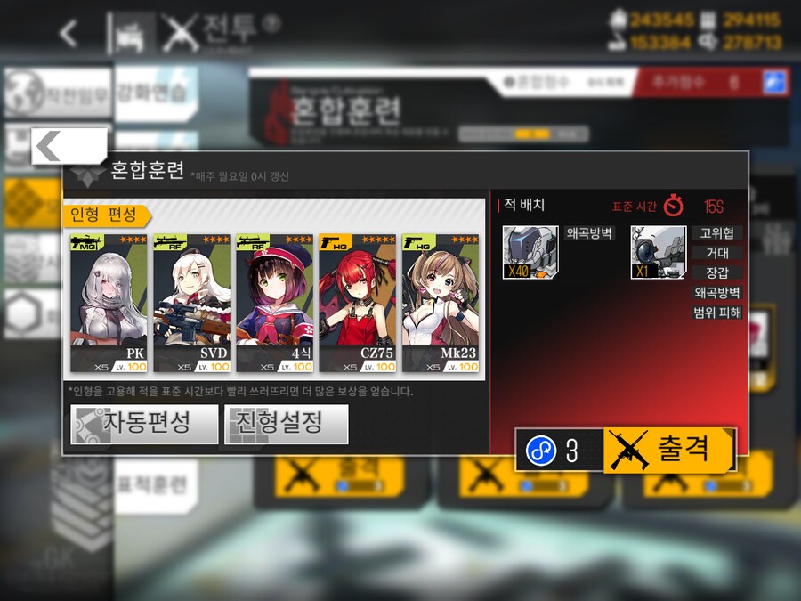이번 주 개발교정 도전... (노컨, 22~29%)_1.png