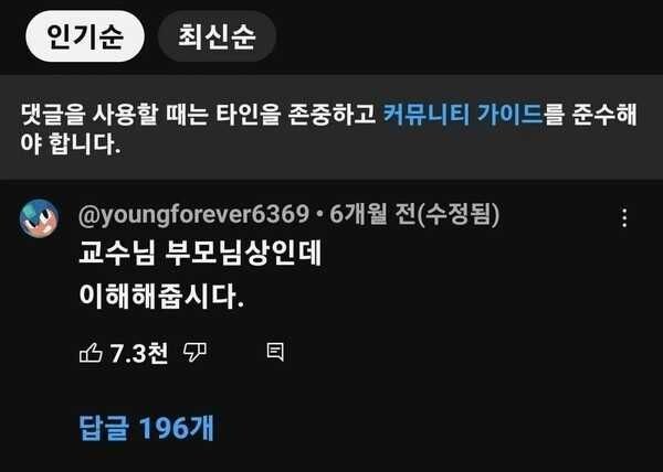 훌쩍훌쩍 교수님 모친상_2.jpg