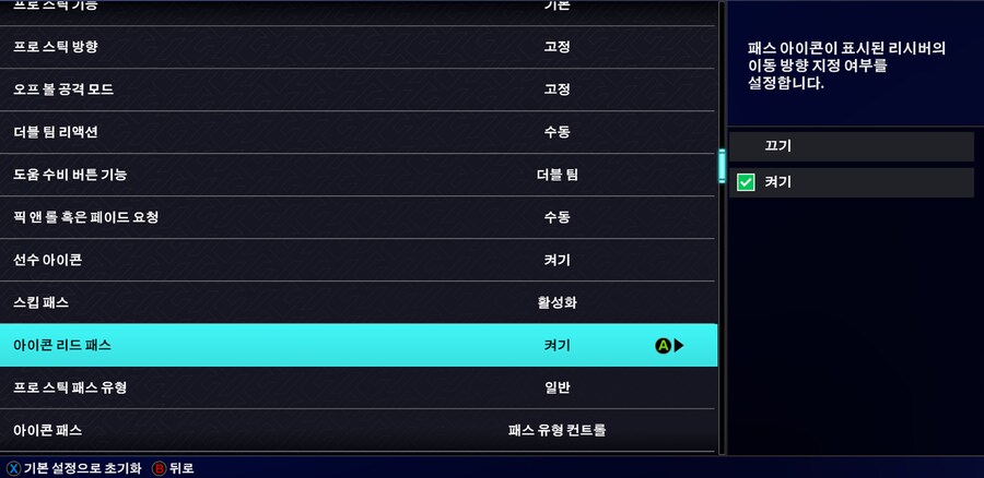 이 설정들은 뭘 의미하는 건가요??_1.png